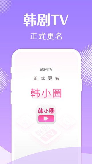 韓劇tv韓劇網(wǎng)劇截圖