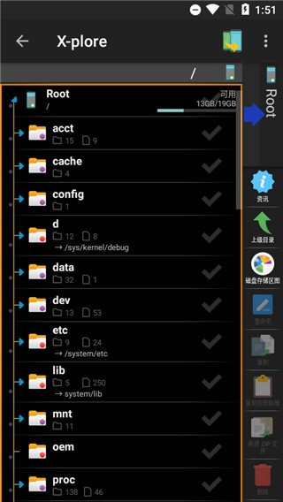 xplore文件管理器截图3