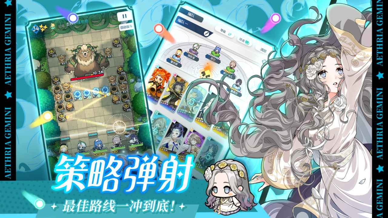 晴空雙子官方正版截圖