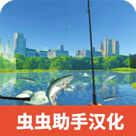 钓鱼模拟器中文版