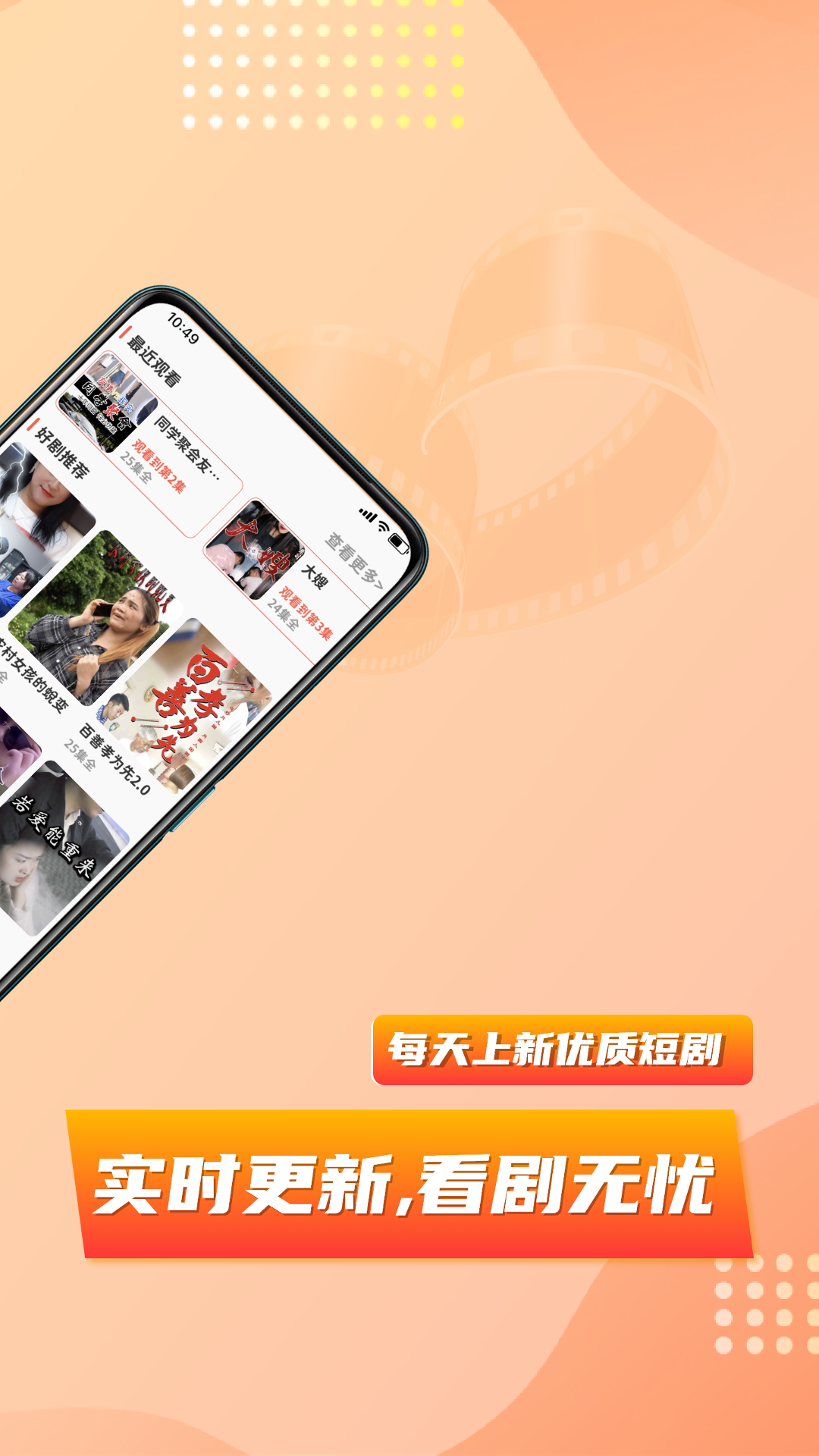 樂刷短劇截圖