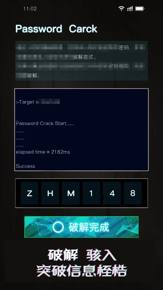 溯網(wǎng)追兇截圖