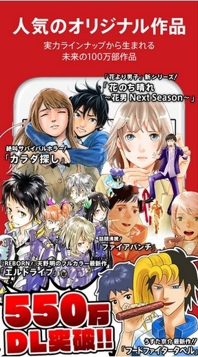 少年jump漫畫截圖