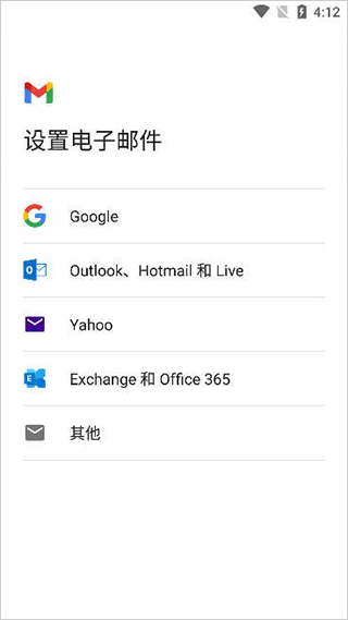 谷歌邮箱中文版截图1