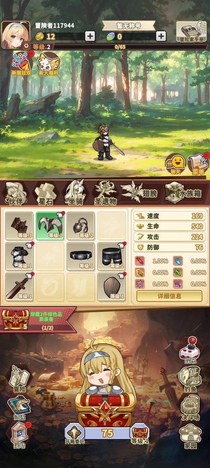 魔王村長和雜貨店中文版截圖