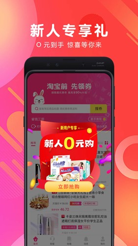 白白優(yōu)選最新版截圖