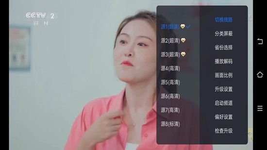 太陽直播app截圖