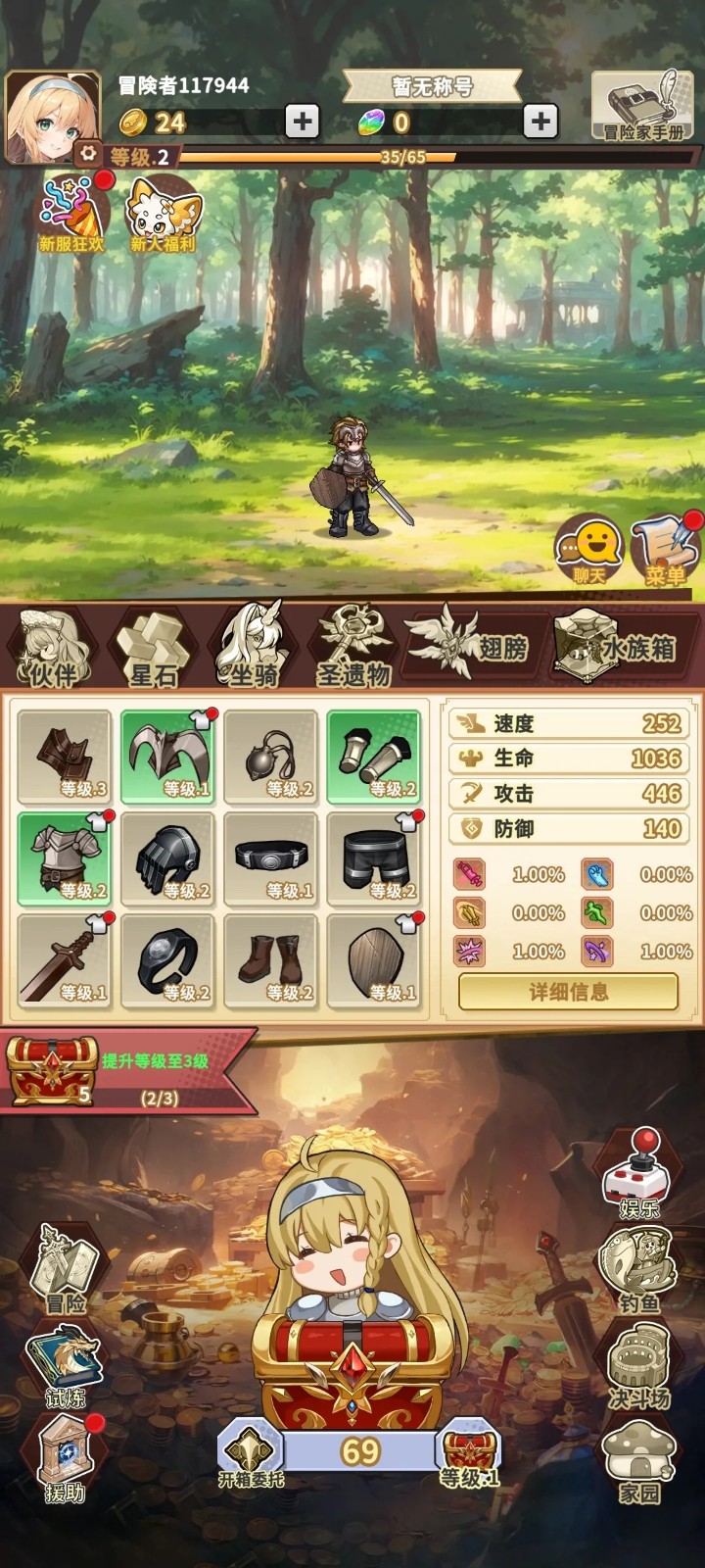 魔王村長和雜貨店中文版截圖