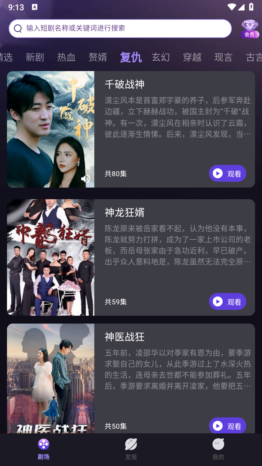 紅果大全截圖