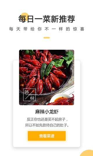 菜譜大全每日烹截圖