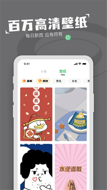 對鴨表情包制作最新版截圖