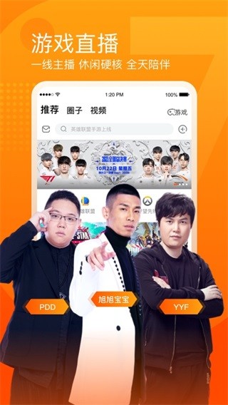 斗魚截圖