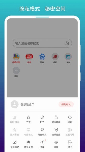 閱站漫畫app截圖