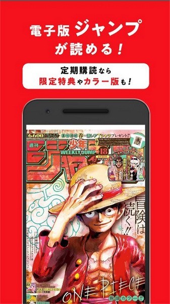 少年jump漫畫截圖