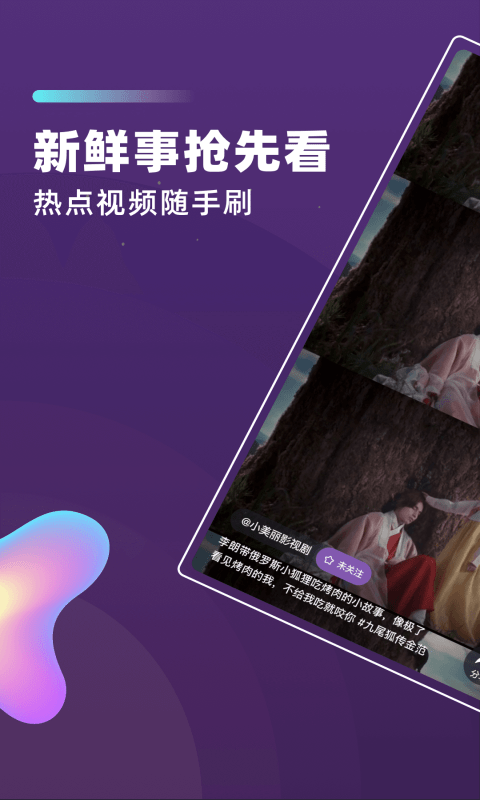 芋瓜短視頻截圖