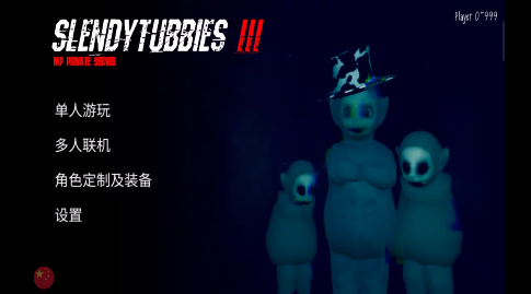 鬼天3正版截圖