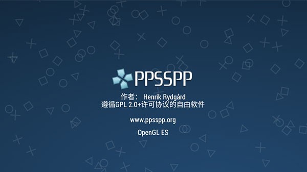 ppsspp截圖