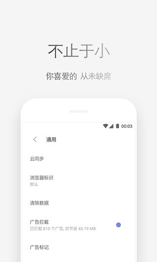 Via浏览器app截图2