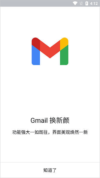 谷歌邮箱中文版截图2