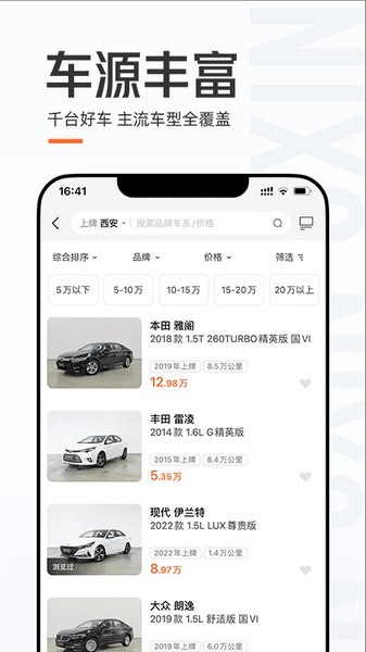 優(yōu)信二手車app截圖