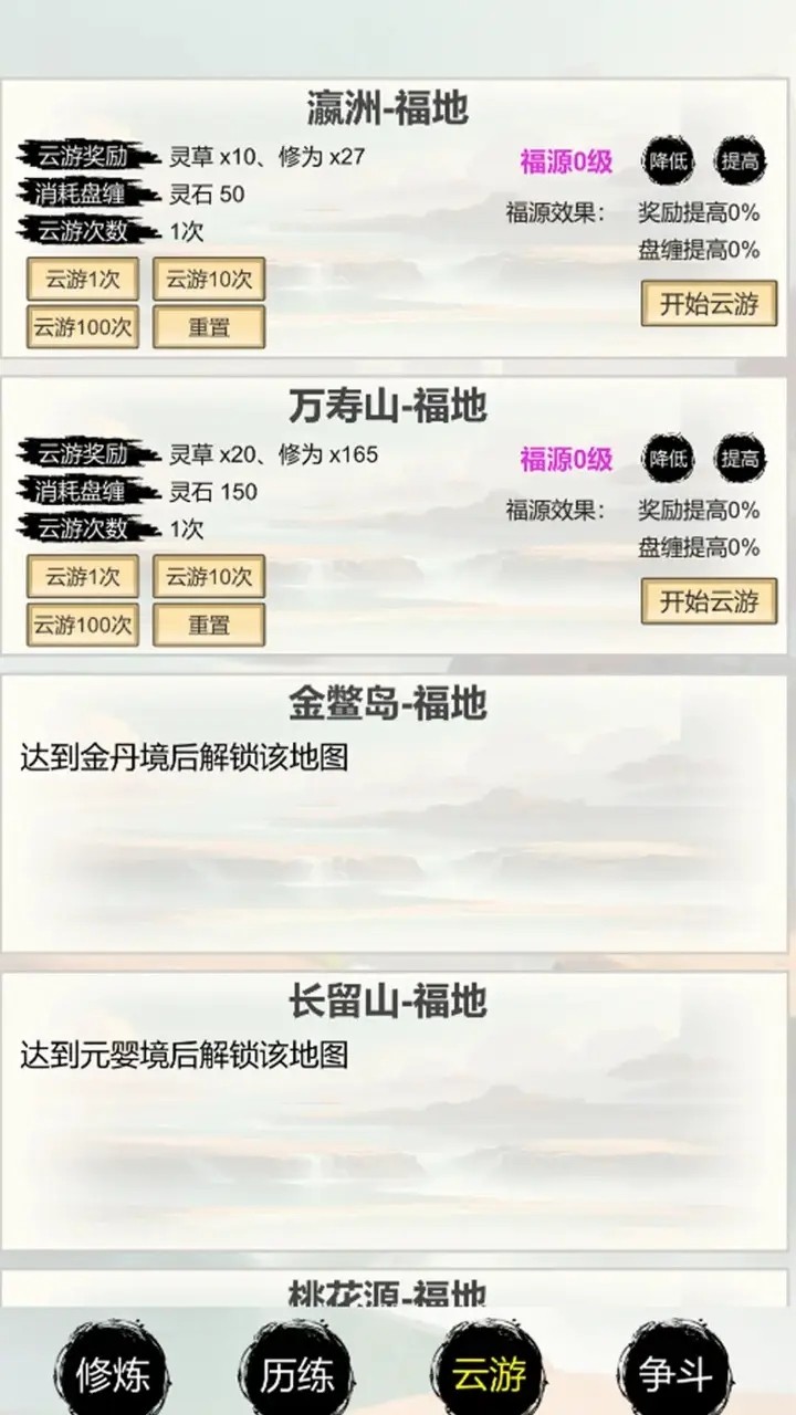 洪荒修仙無限點擊砍怪升級截圖