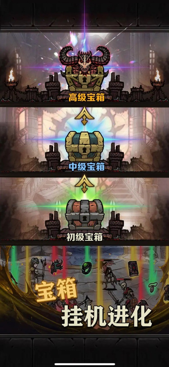 轉(zhuǎn)生暗黑開寶箱截圖