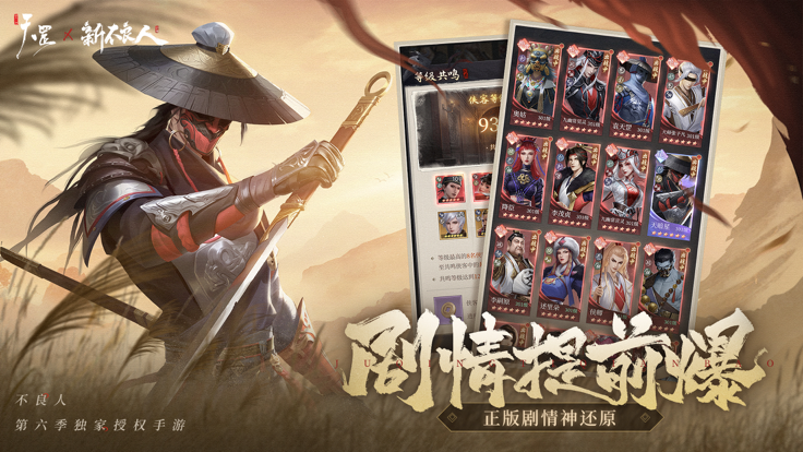 新不良人官網(wǎng)版截圖
