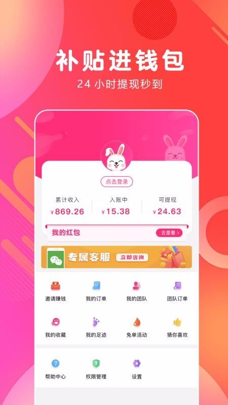 白白優(yōu)選最新版截圖