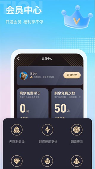 芒果游戏翻译app截图4
