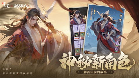 新不良人官網(wǎng)版截圖