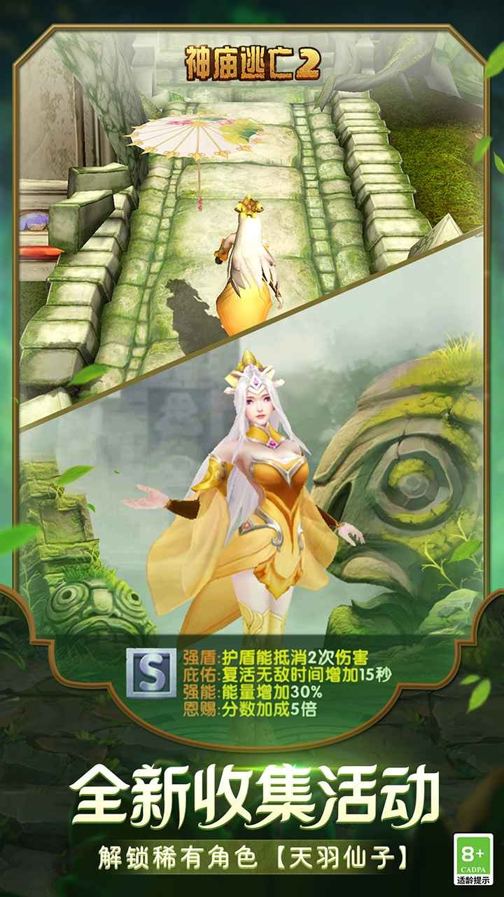 神庙逃亡2中文版截图4