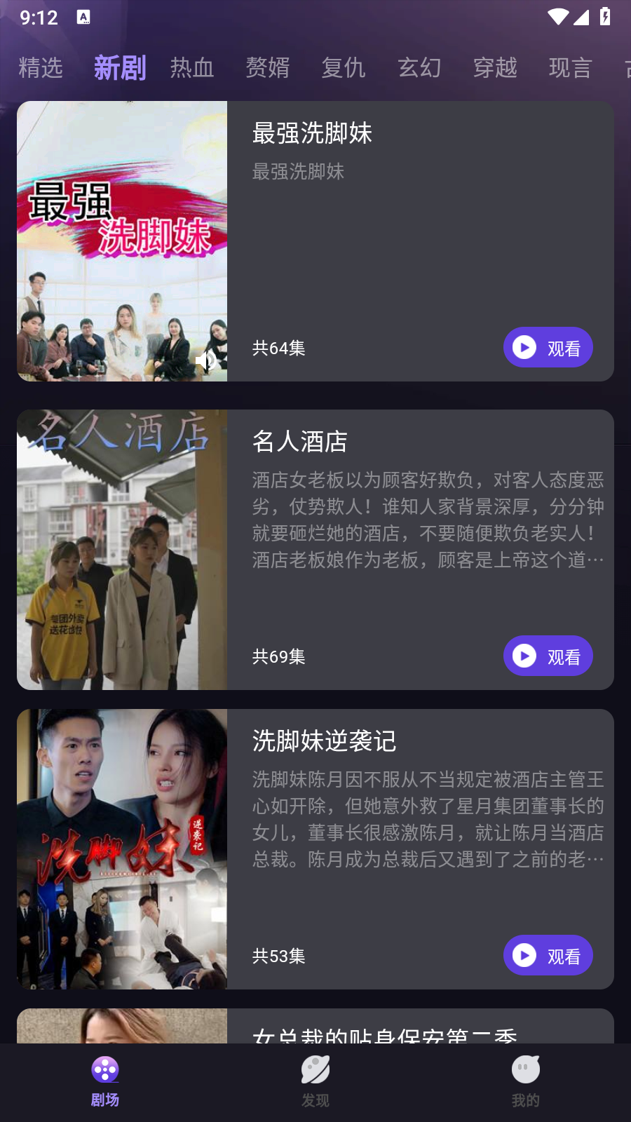 紅果大全截圖