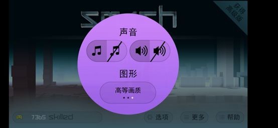 smash hit截图1