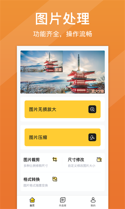 照片清晰修復(fù)截圖