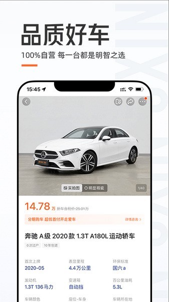 優(yōu)信二手車app截圖