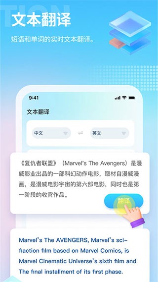 芒果游戏翻译app截图1