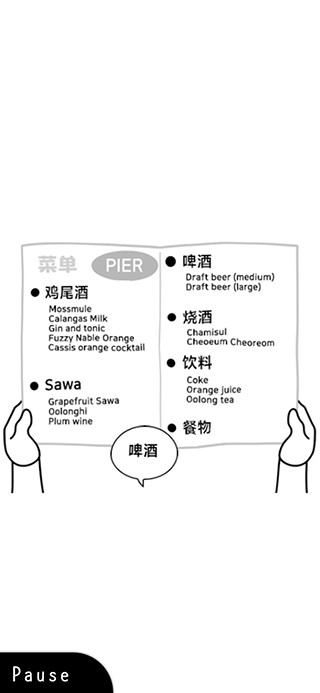 察言觀色官方正版截圖
