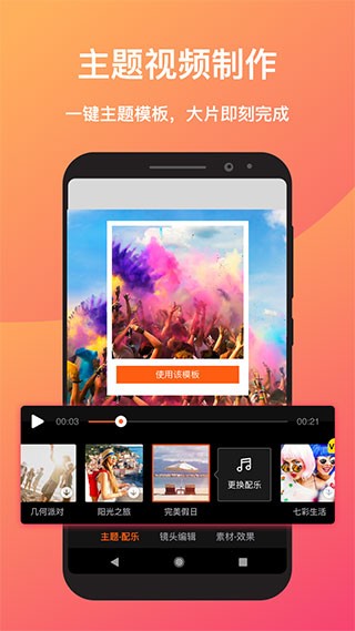 小影-短視頻剪輯截圖