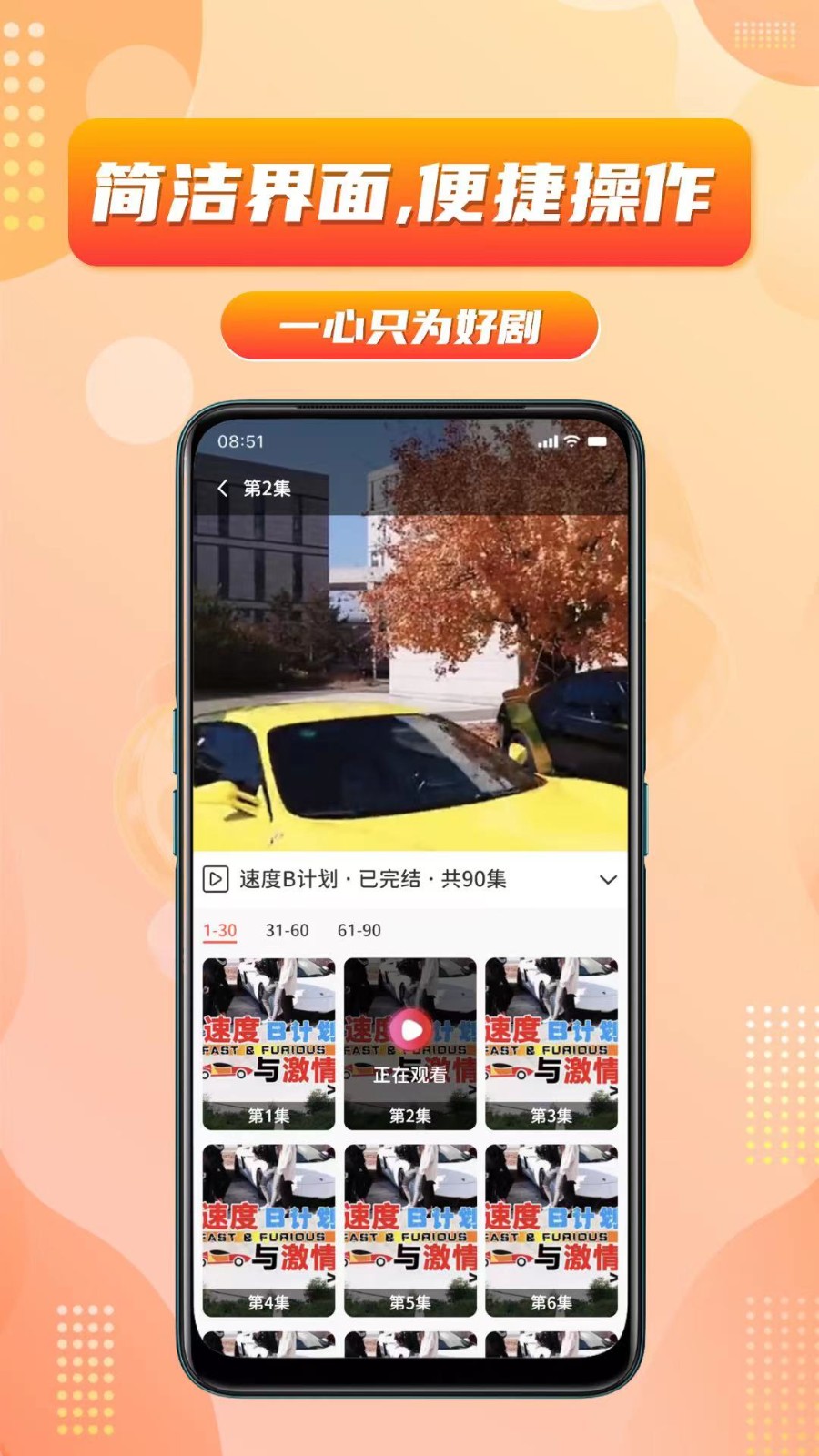 樂刷短劇截圖