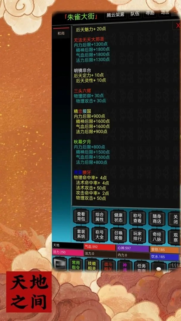 天地之間截圖