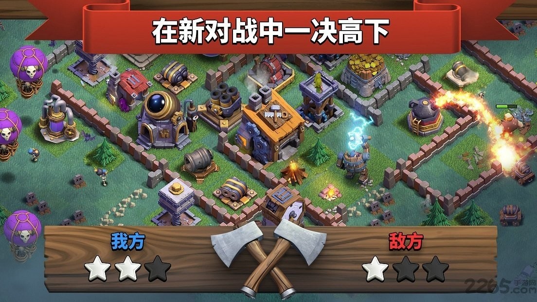部落沖突國際服最新版截圖