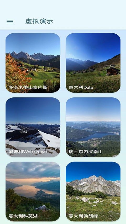 peakvisor截图1