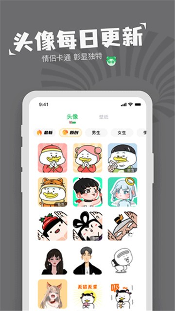 對鴨表情包制作最新版截圖