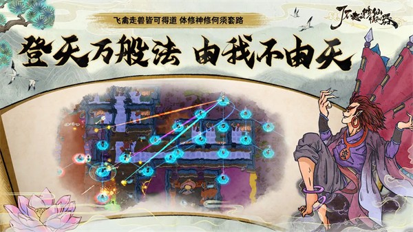 了不起的修仙模擬器正版截圖