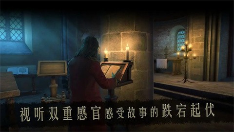 達(dá)芬奇密室2正版截圖