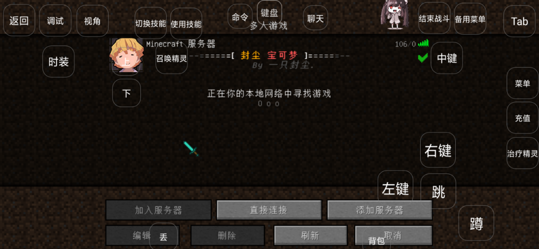 封塵寶可夢截圖