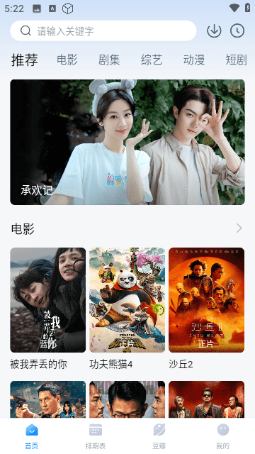 看世界影視截圖