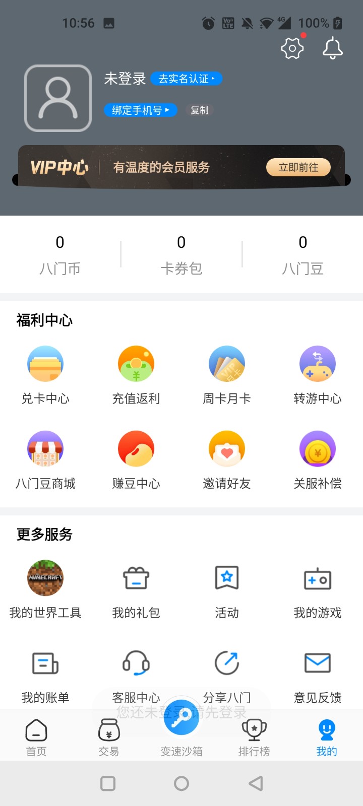 GamesToday安裝包截圖