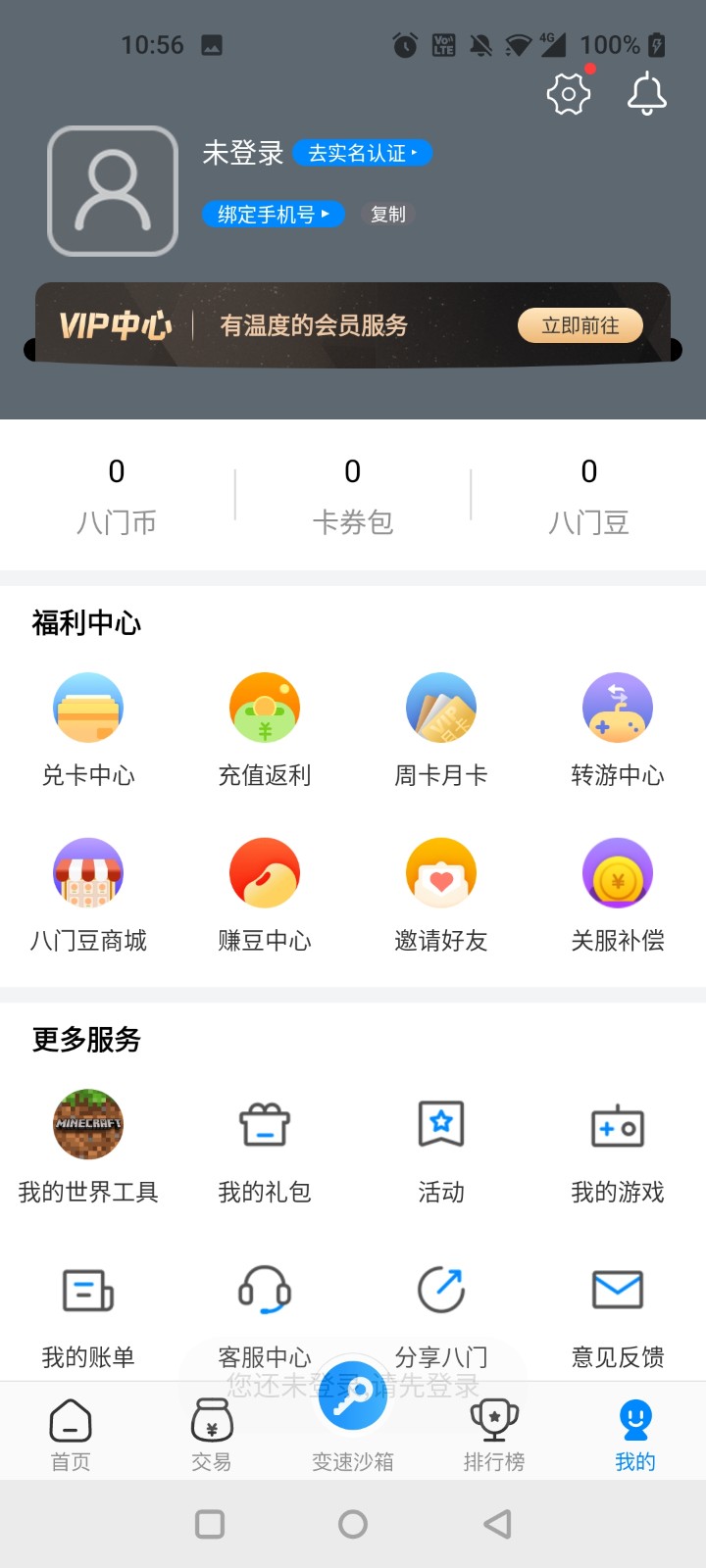 GamesToday安装包截图1