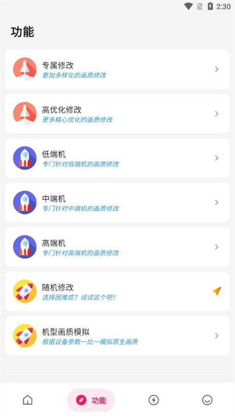 畫(huà)質(zhì)俠畫(huà)質(zhì)助手截圖